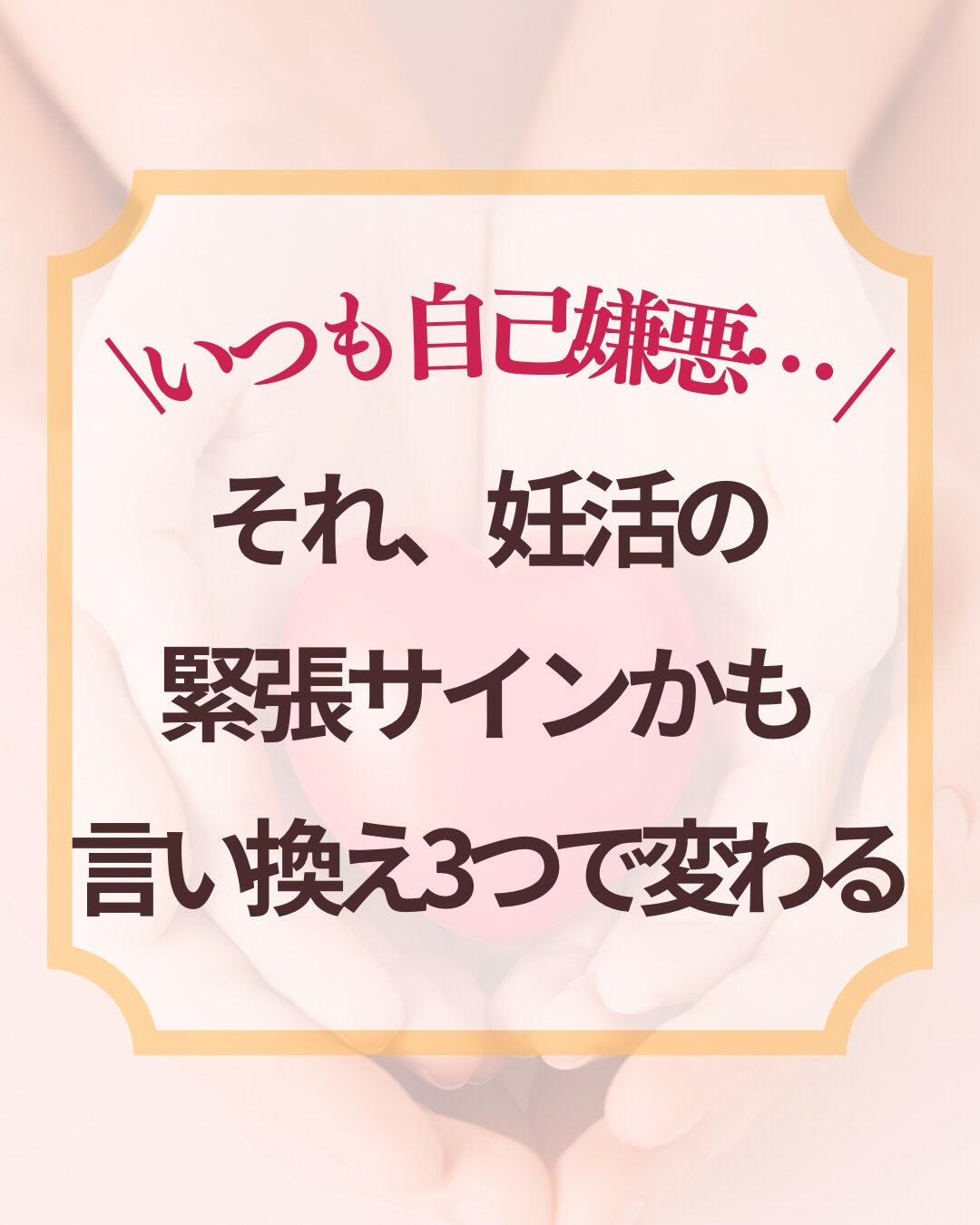 生理が来た日、検査結果を見た夜