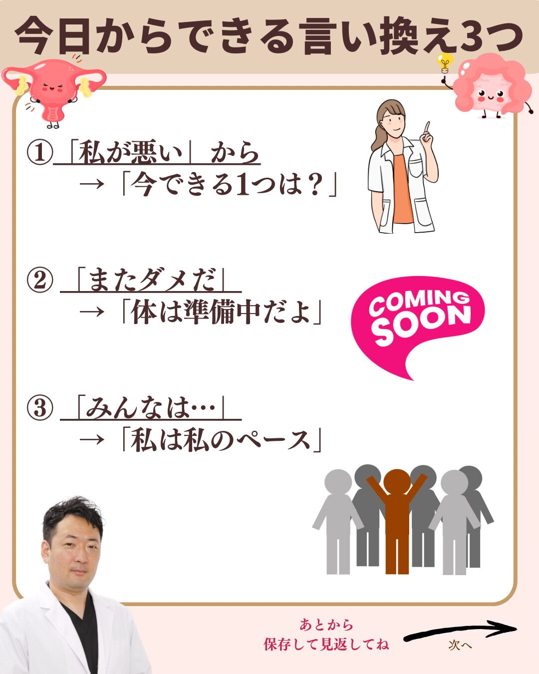 生理が来た日、検査結果を見た夜