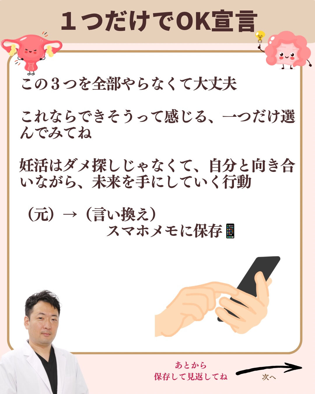 生理が来た日、検査結果を見た夜