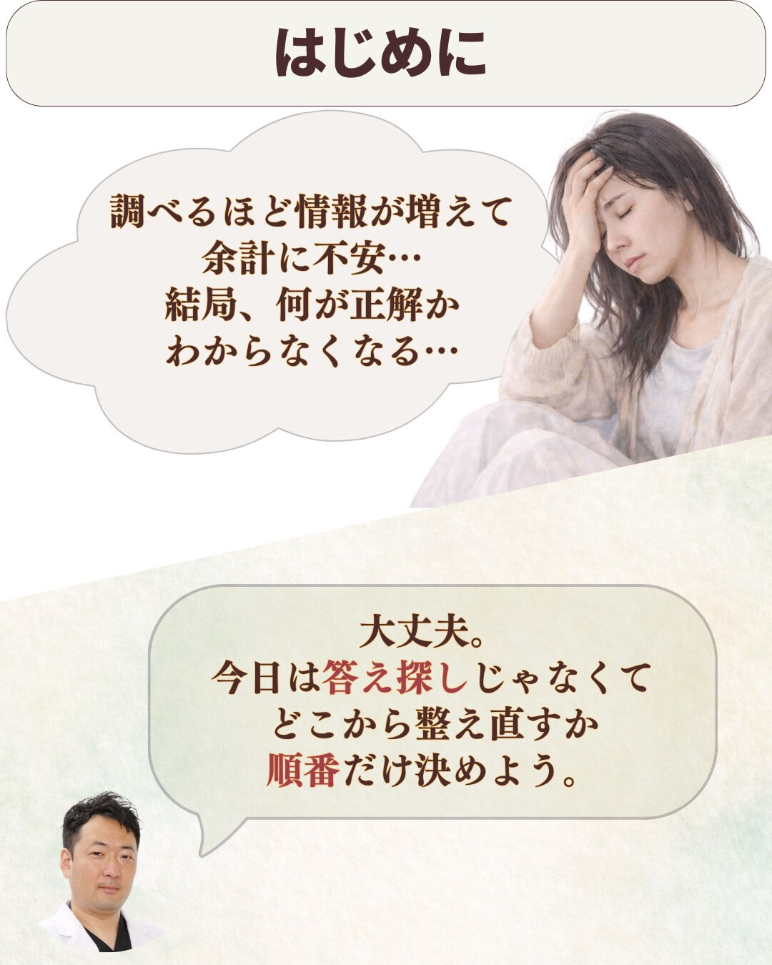 検索が止まらないときって、