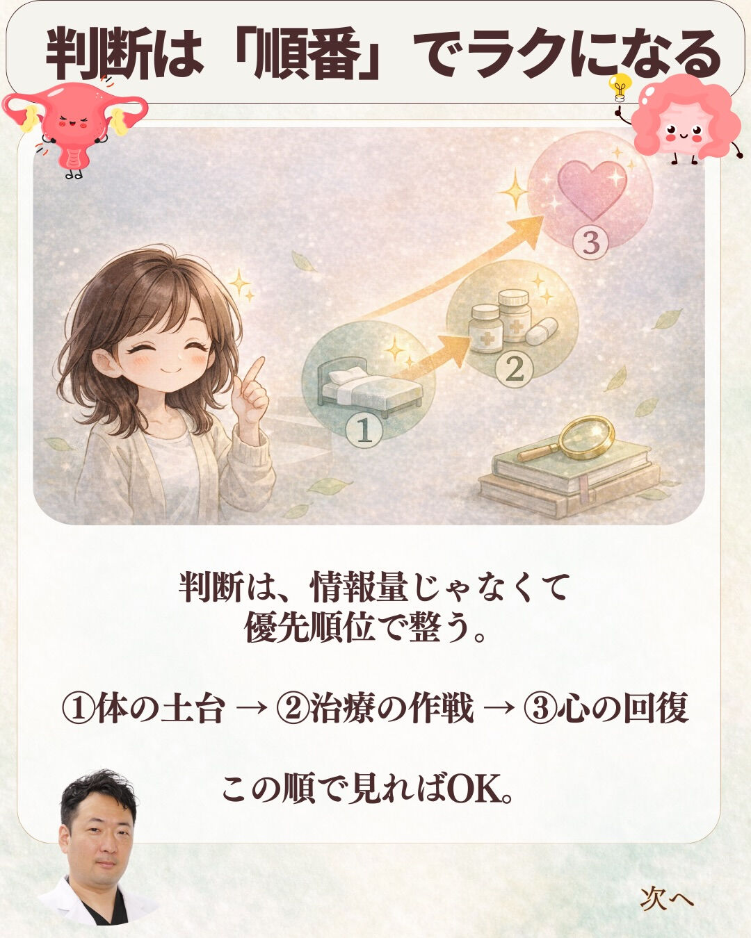 検索が止まらないときって、
