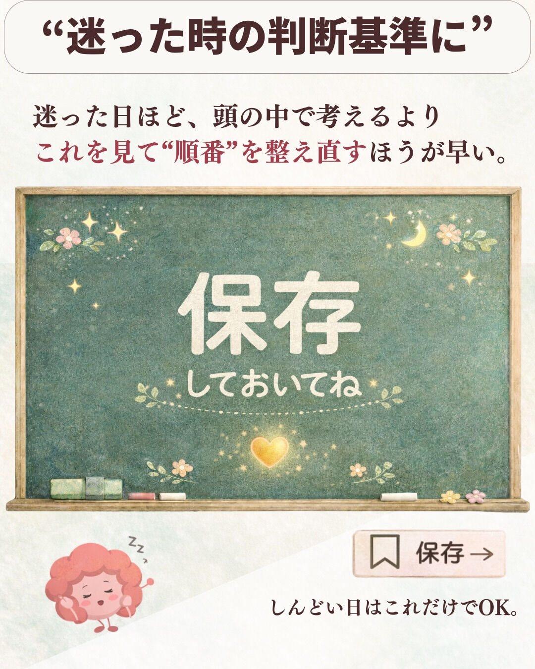 検索が止まらないときって、