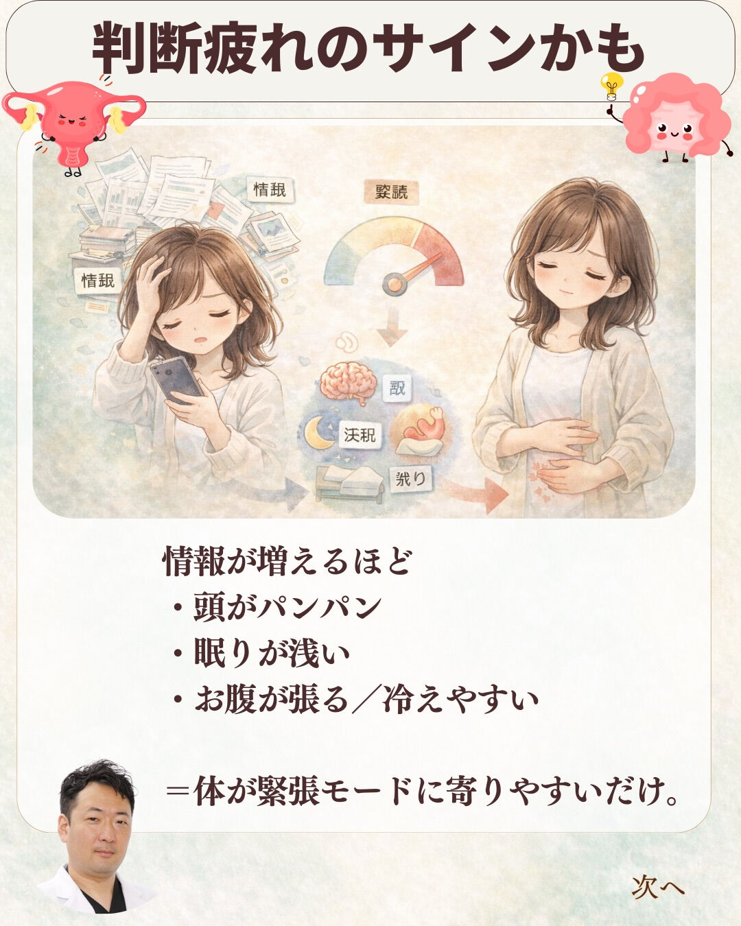 検索が止まらないときって、