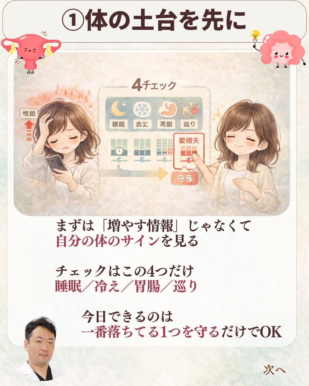 検索が止まらないときって、