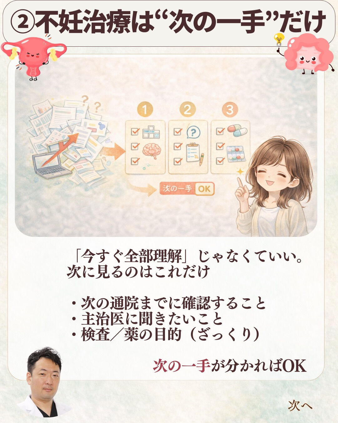 検索が止まらないときって、