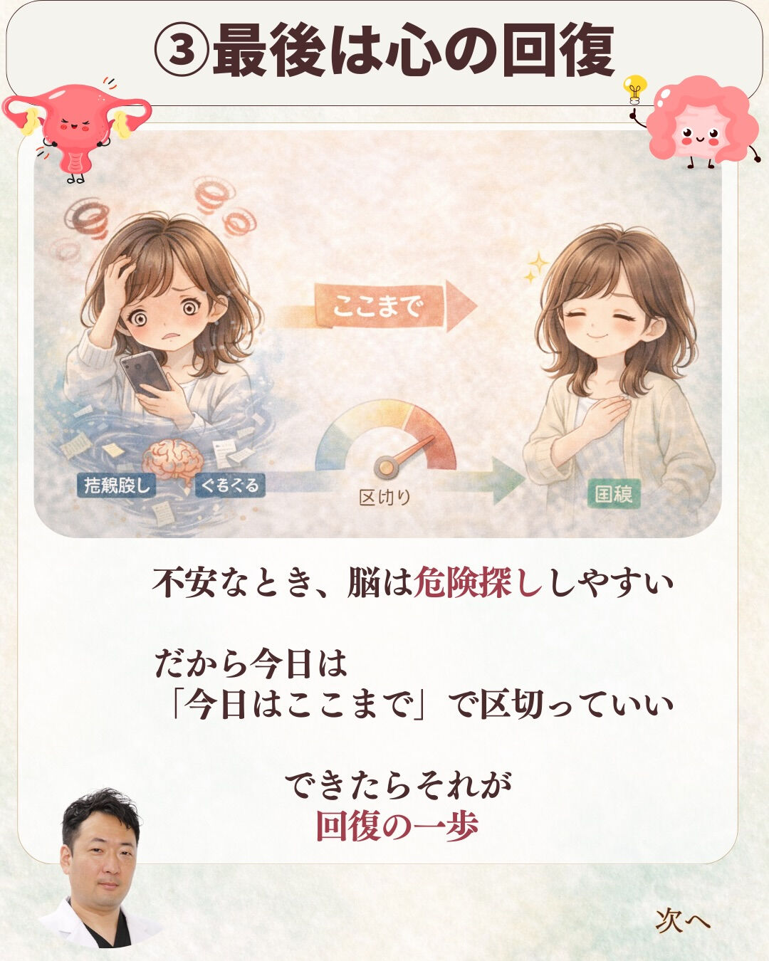 検索が止まらないときって、