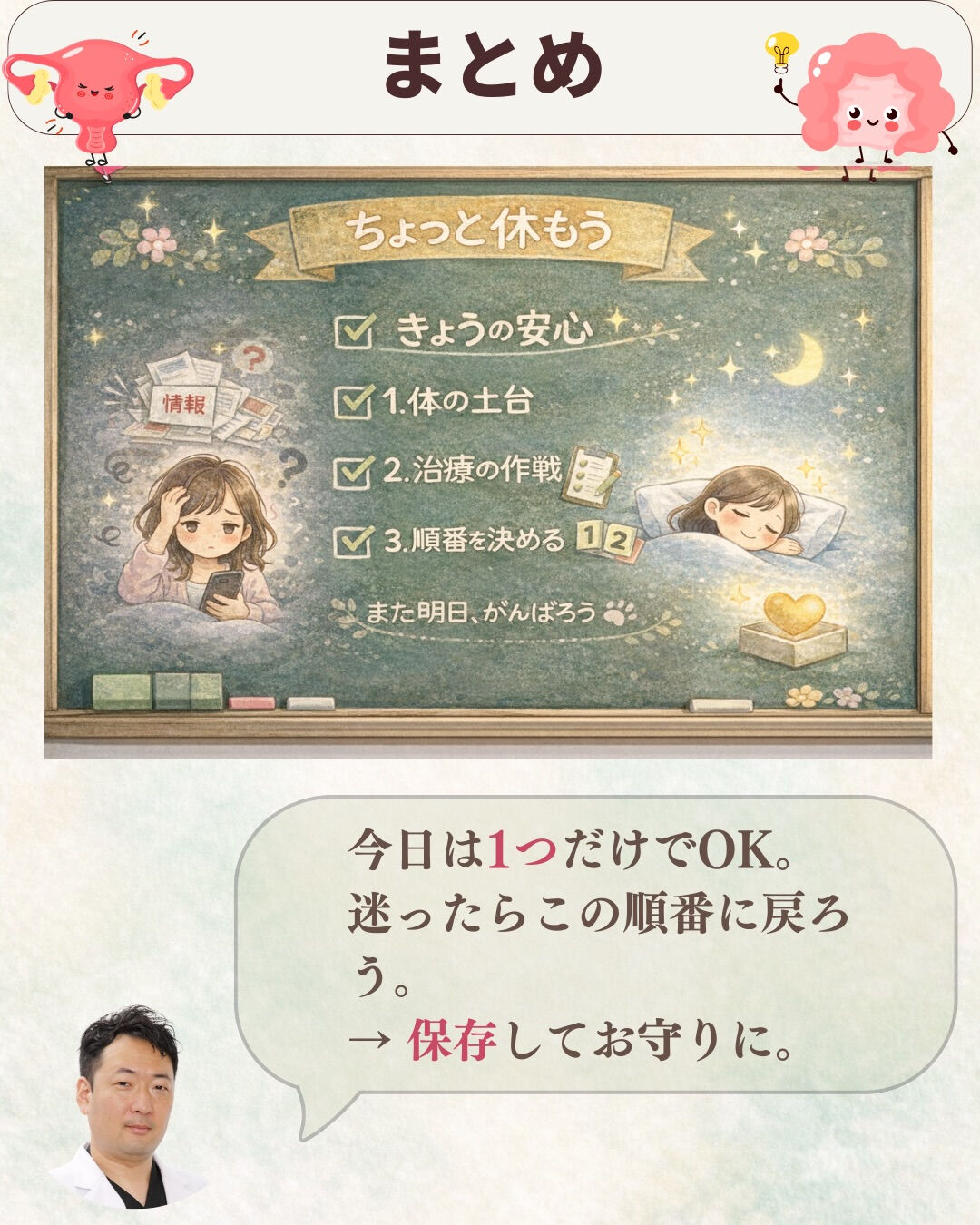 検索が止まらないときって、