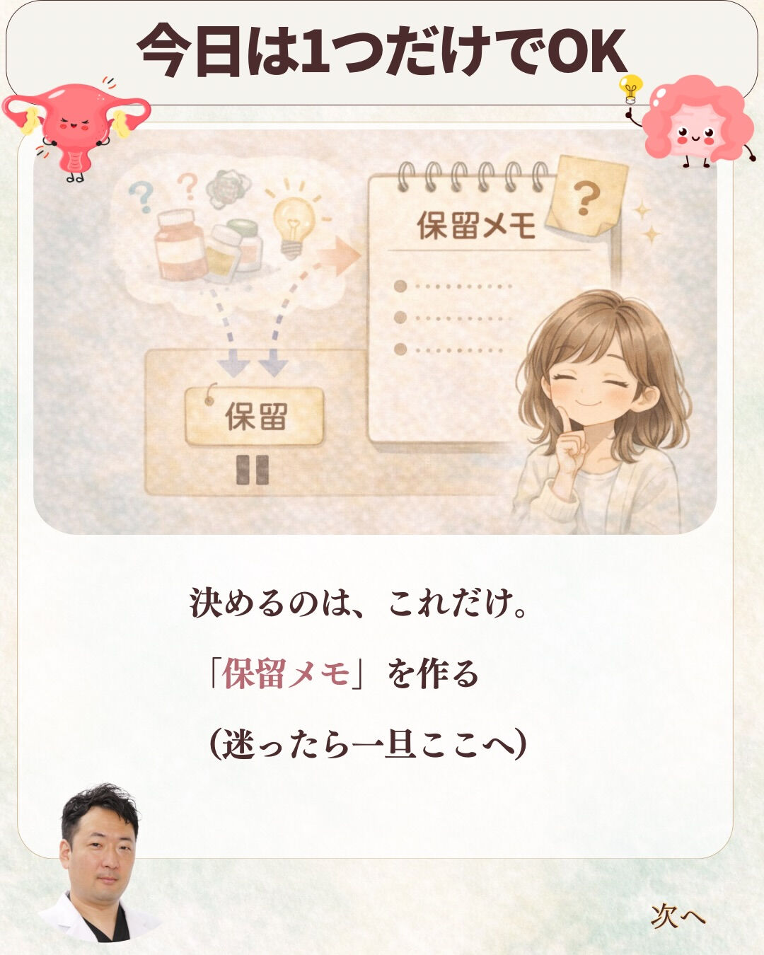 サプリが増えるときって、