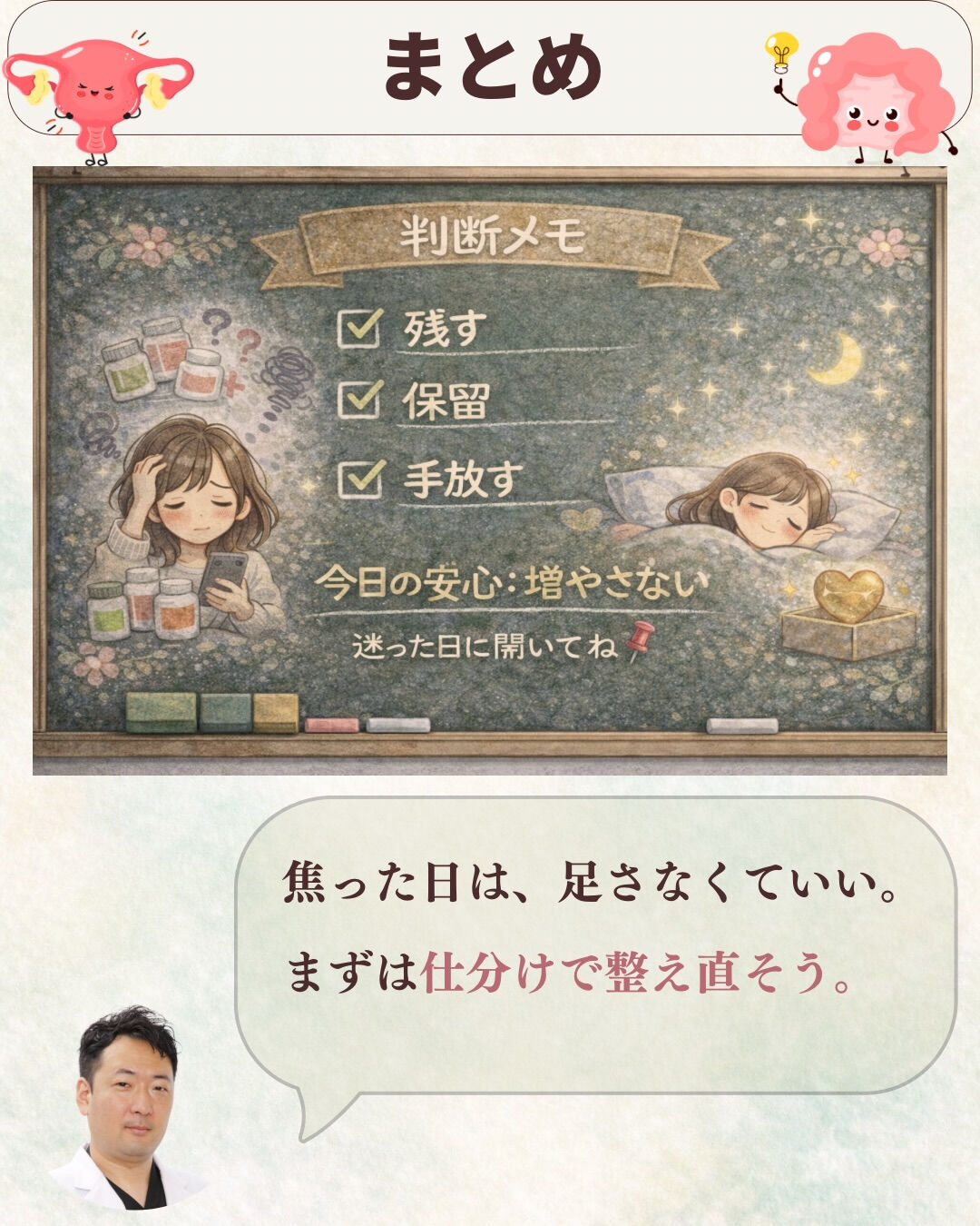 サプリが増えるときって、