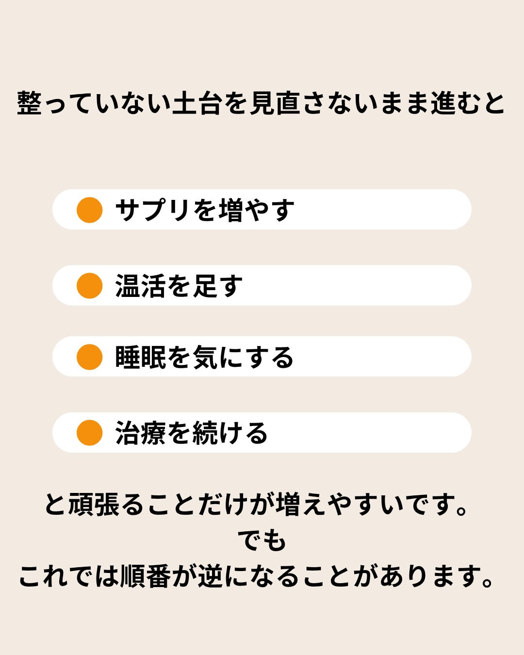 妊活は、