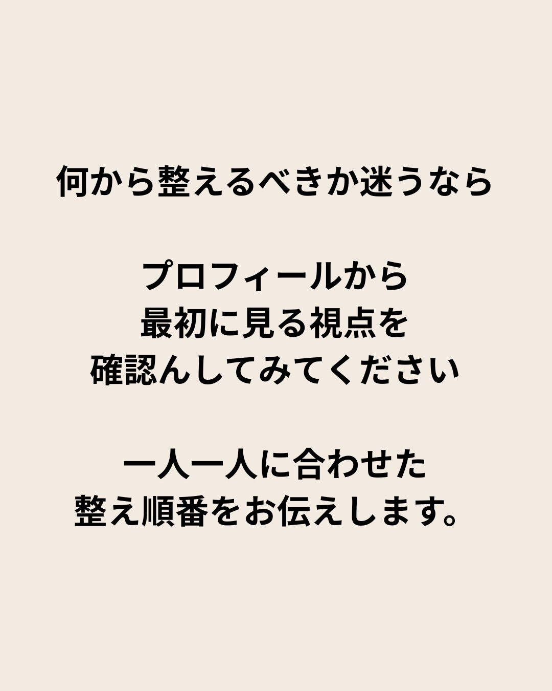 妊活は、