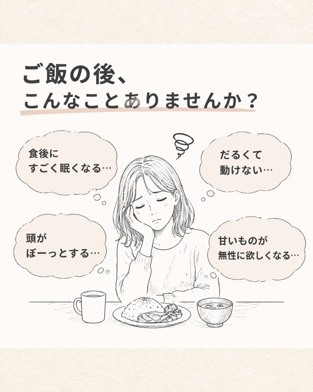 妊活中、