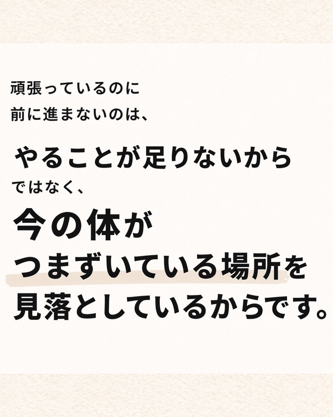 妊活中、