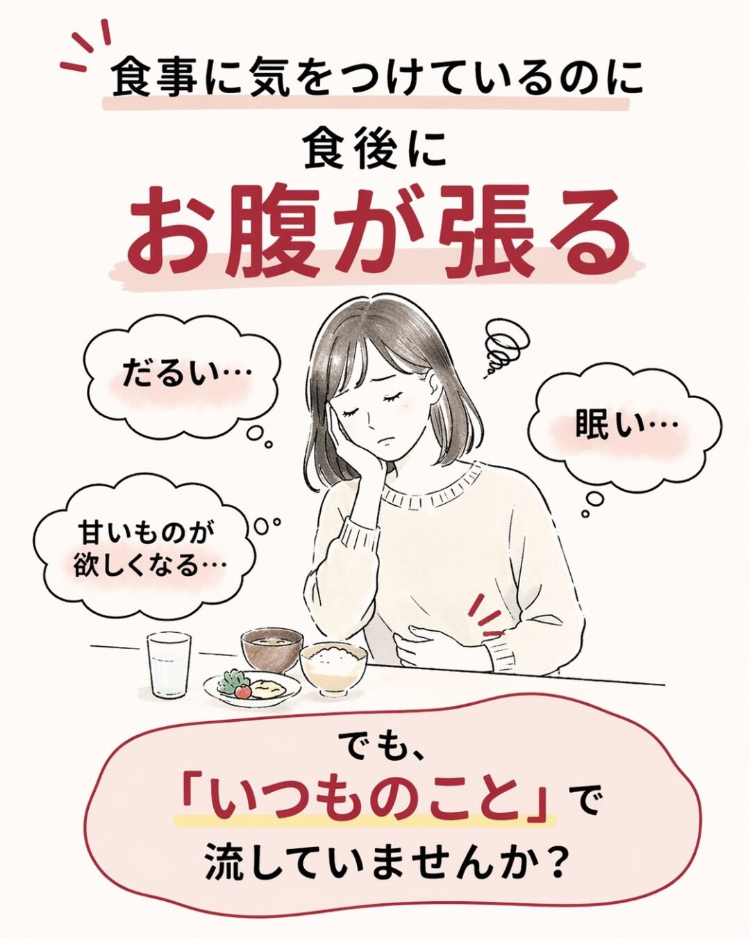妊活中、