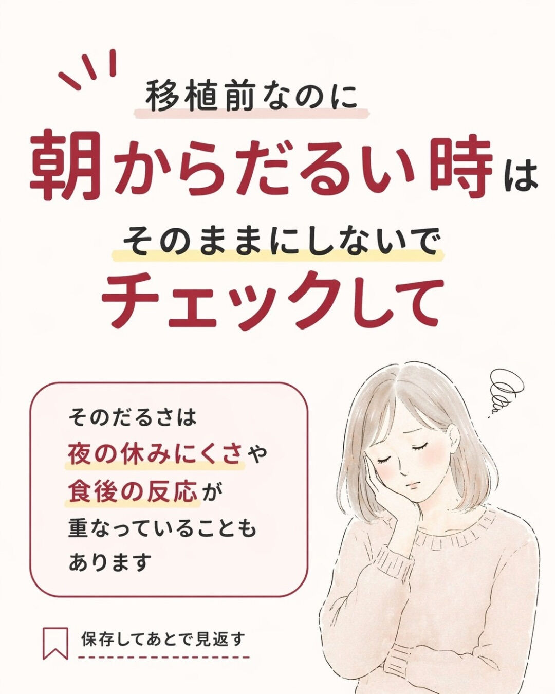 移植前なのに