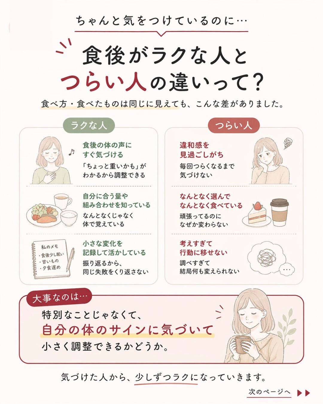 妊活中、頑張っているのに前に進まない時