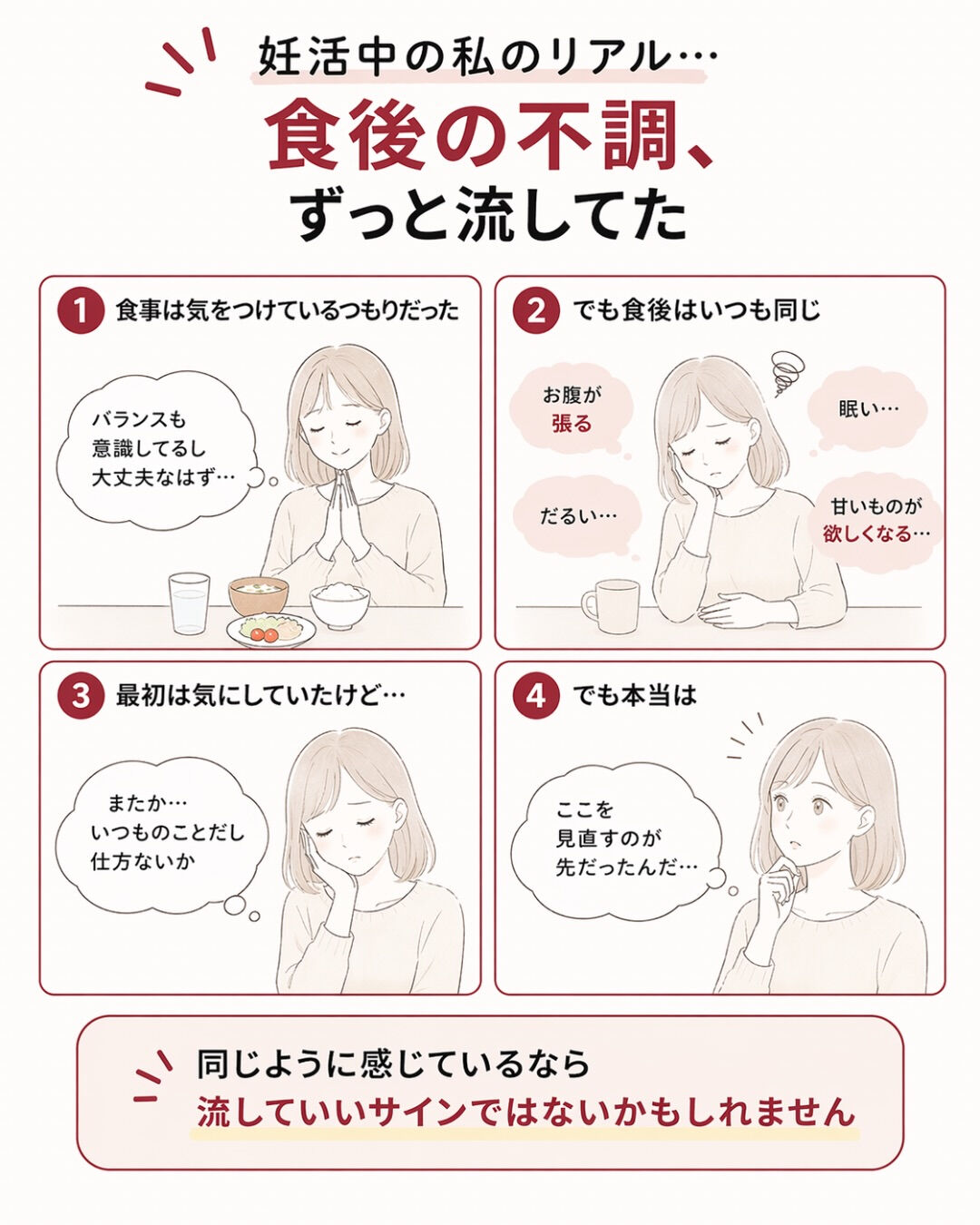 妊活中、頑張っているのに前に進まない時