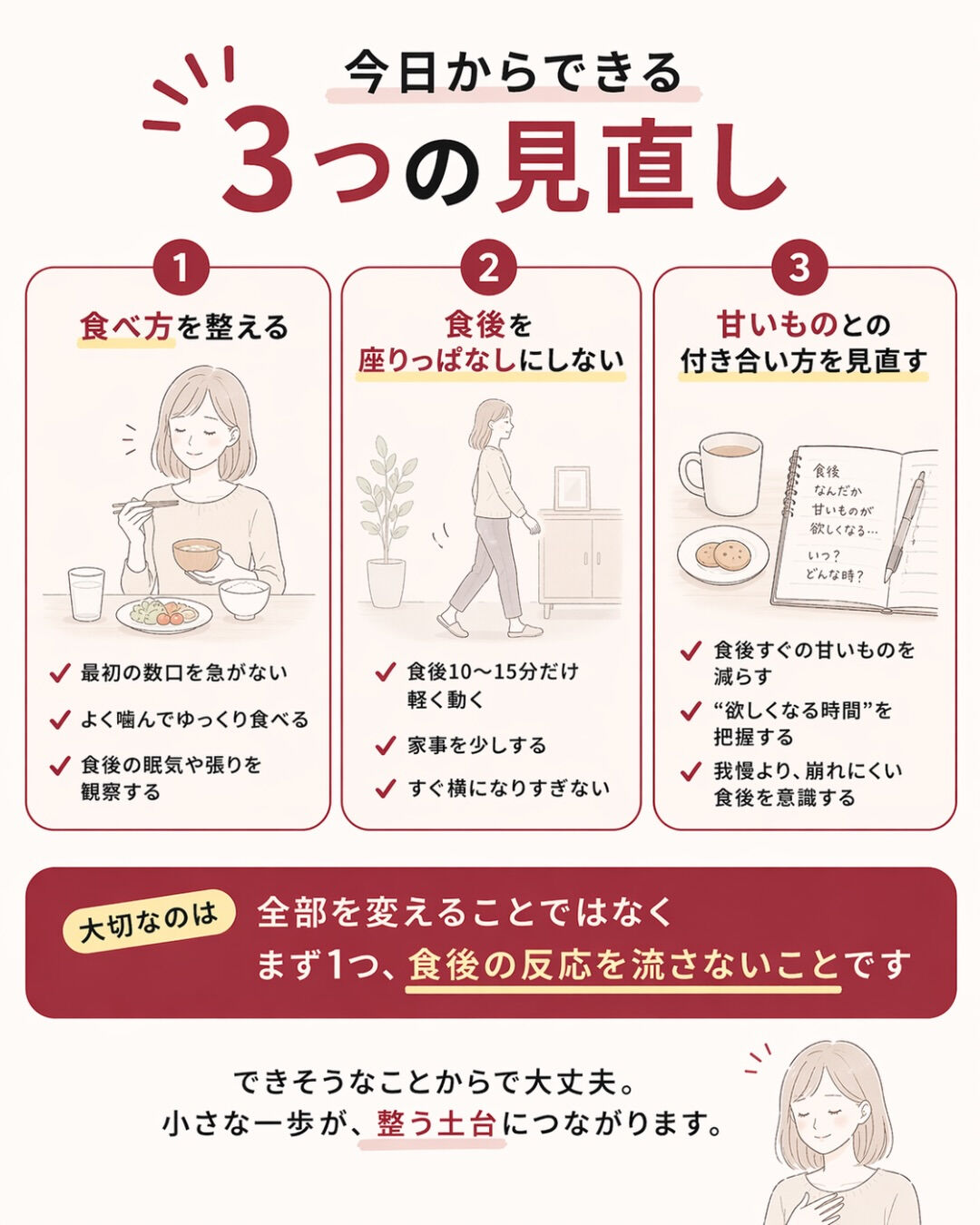 妊活中、頑張っているのに前に進まない時