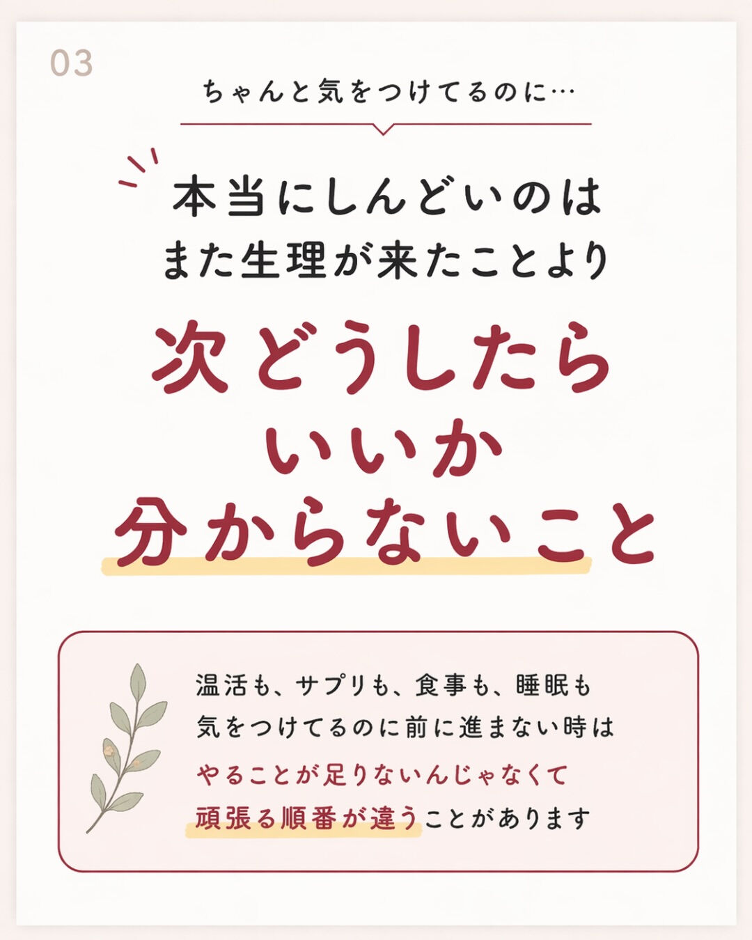 また生理が来た時って、