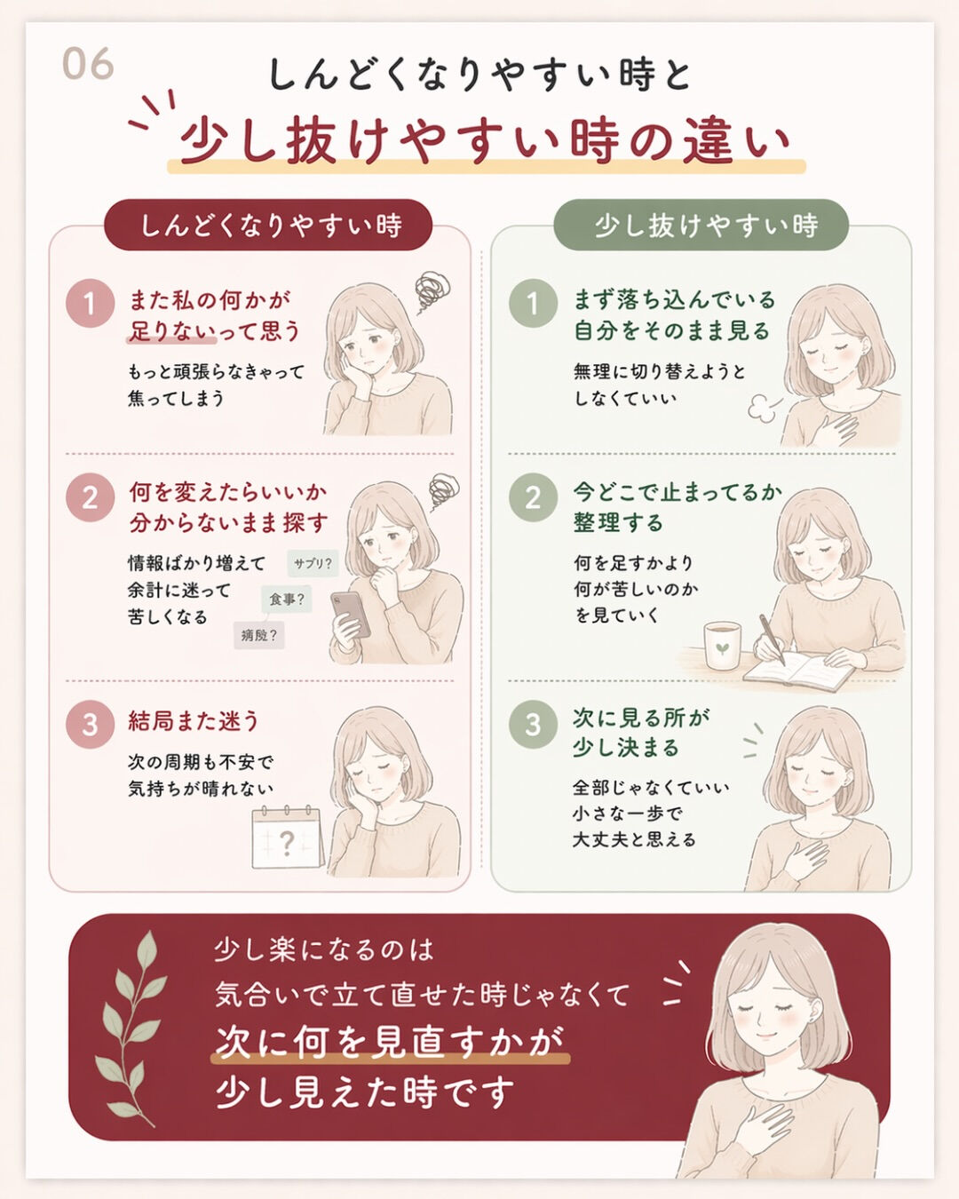 また生理が来た時って、