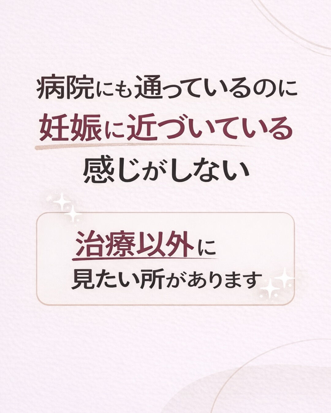 病院にも通っている