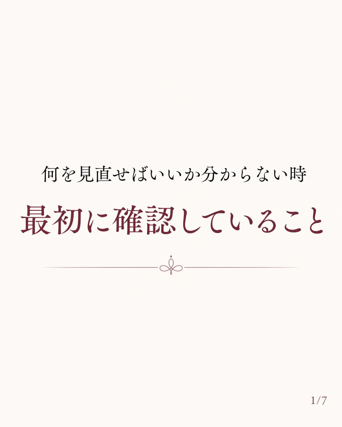 温活も、サプリも、食事も、睡眠も