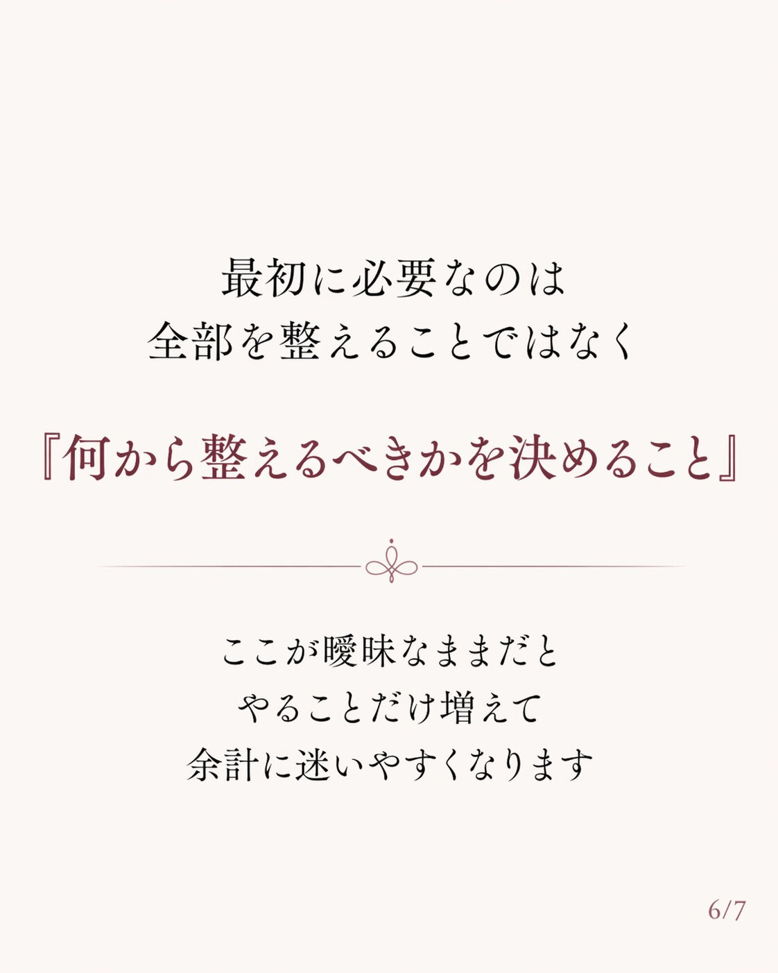 温活も、サプリも、食事も、睡眠も