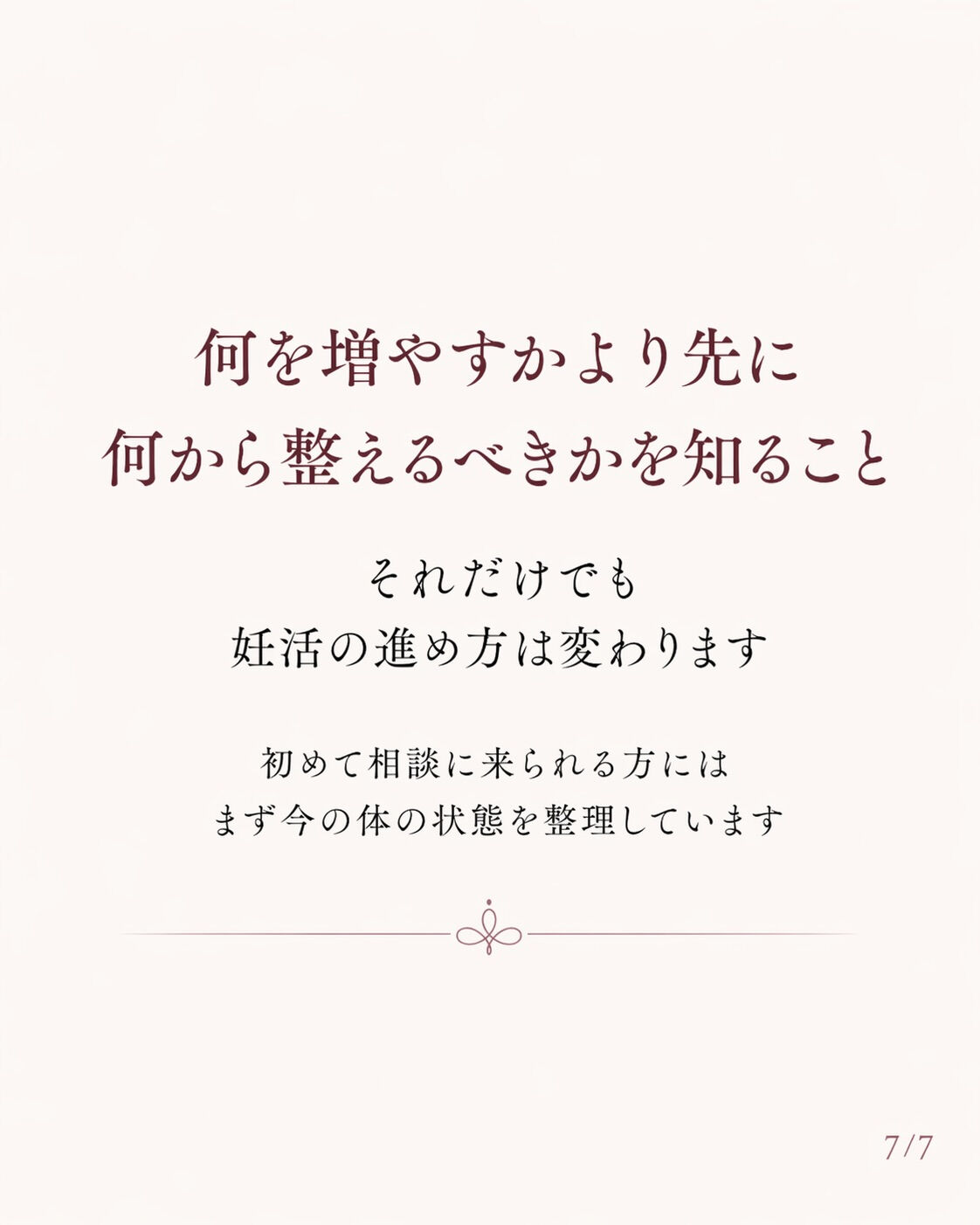 温活も、サプリも、食事も、睡眠も