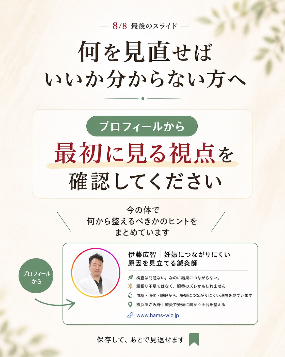 温活も、サプリも、食事も、睡眠も