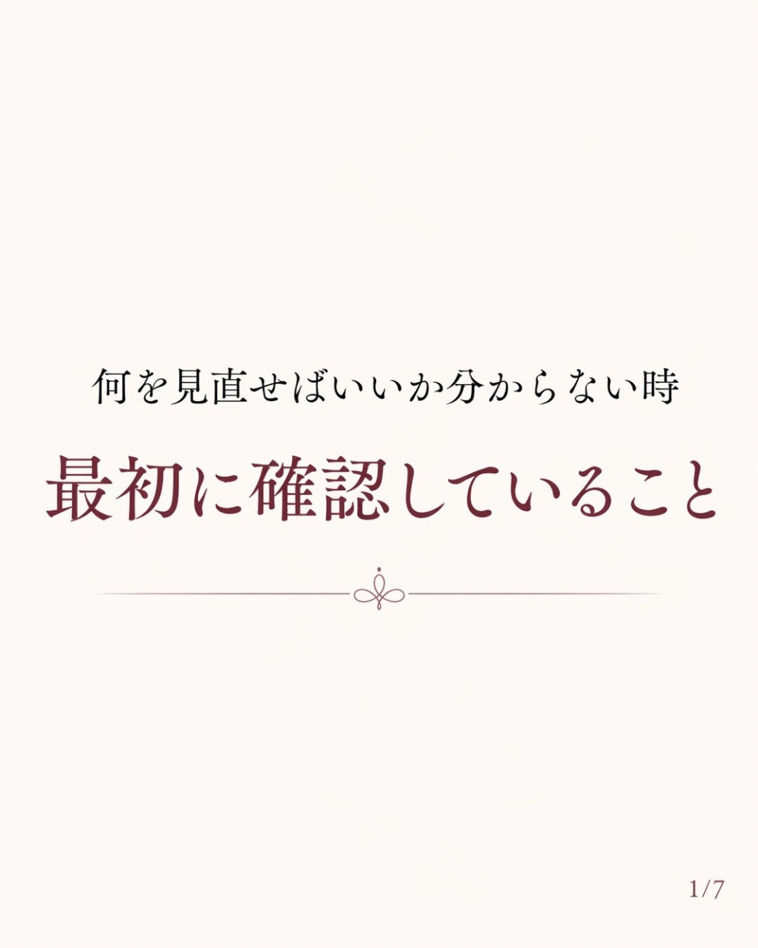 妊活を始めようと思った時、