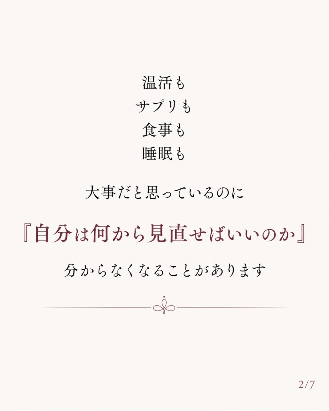 妊活を始めようと思った時、
