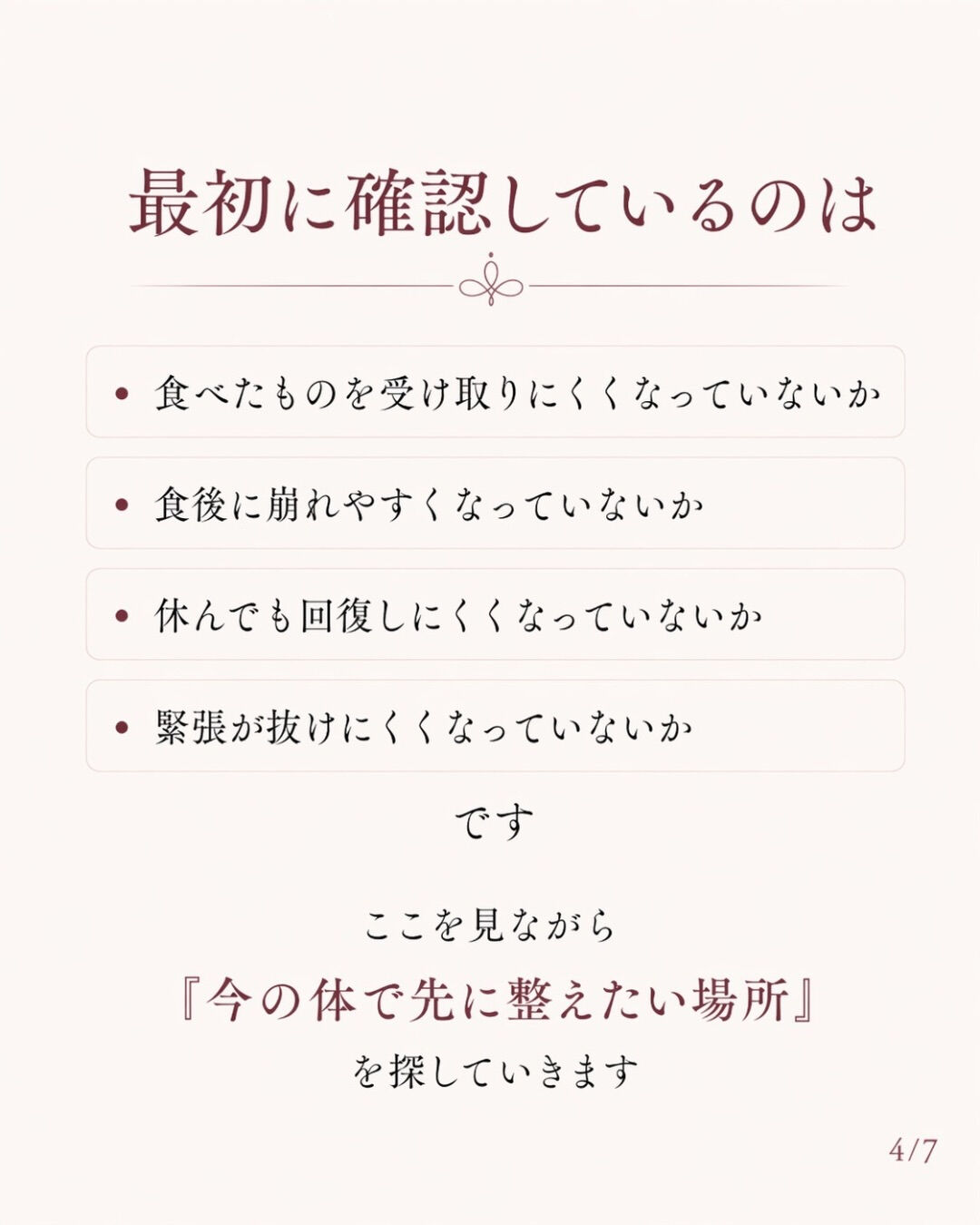 妊活を始めようと思った時、
