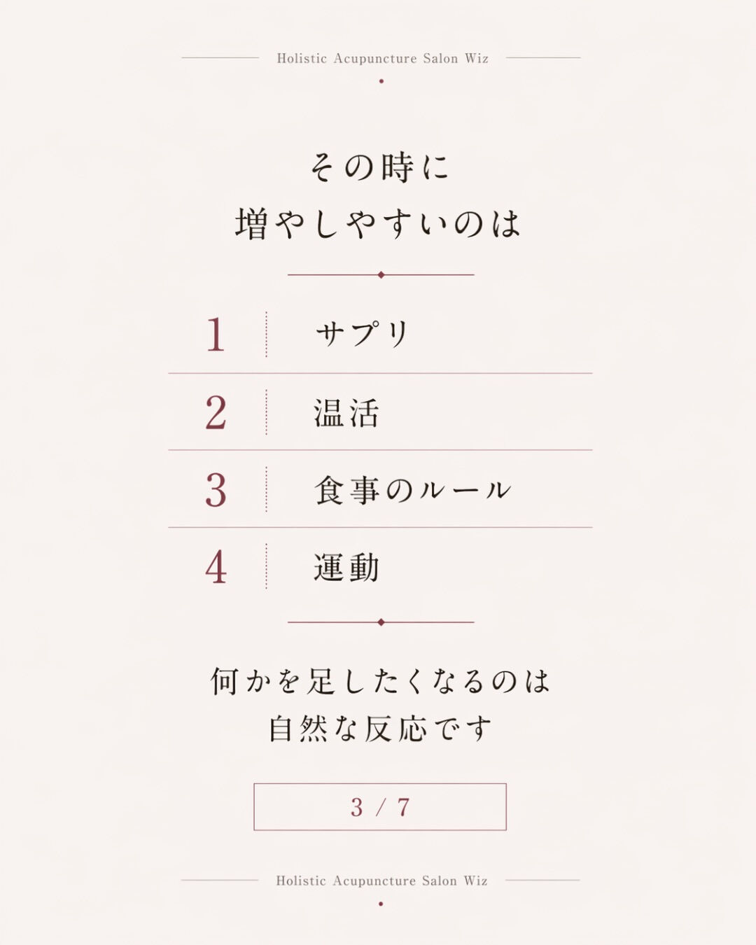 また生理が来ると、