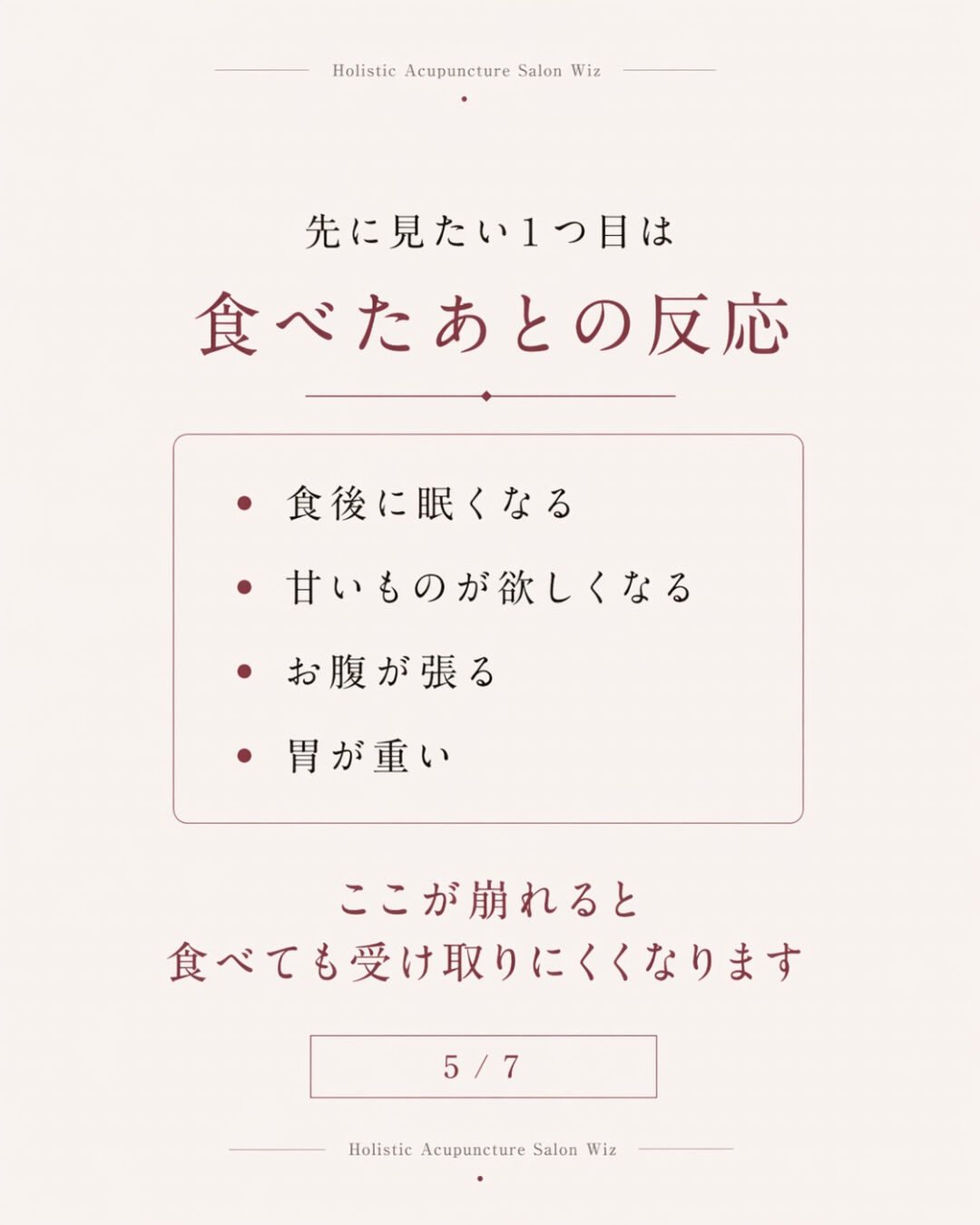 また生理が来ると、
