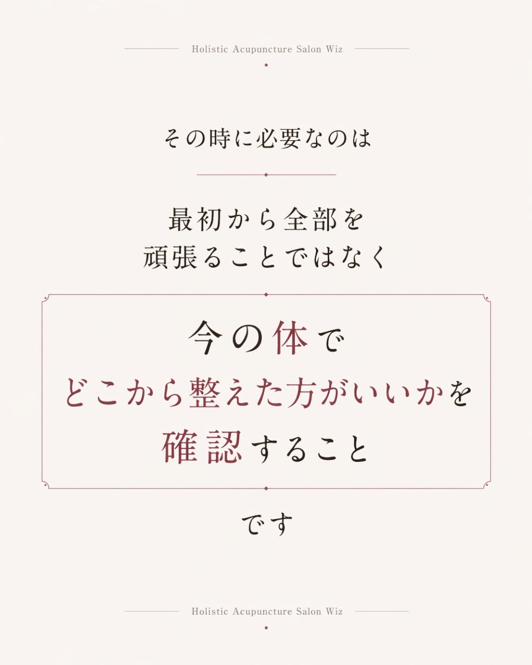 妊活を始めようと思った時、