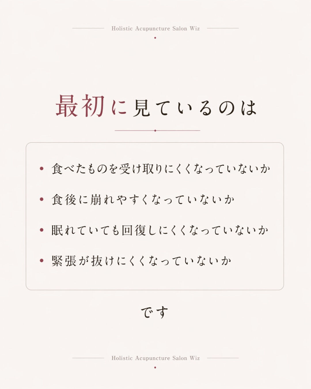 妊活を始めようと思った時、