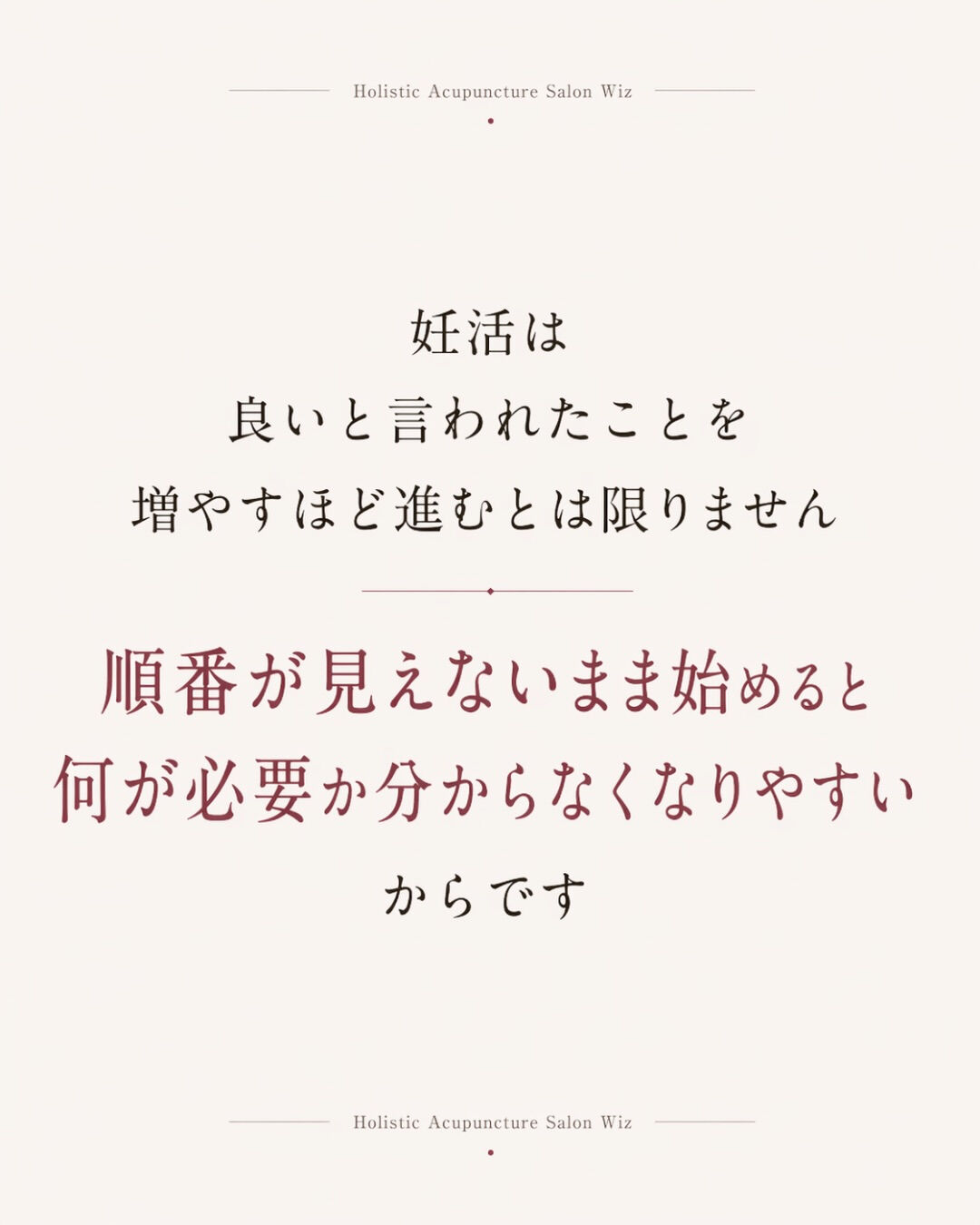 妊活を始めようと思った時、