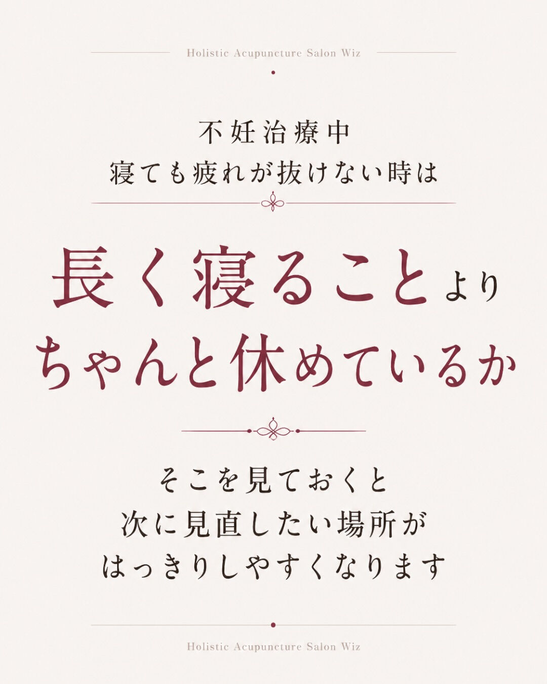 不妊治療を続けているのに、前に進んでいる感じがしない