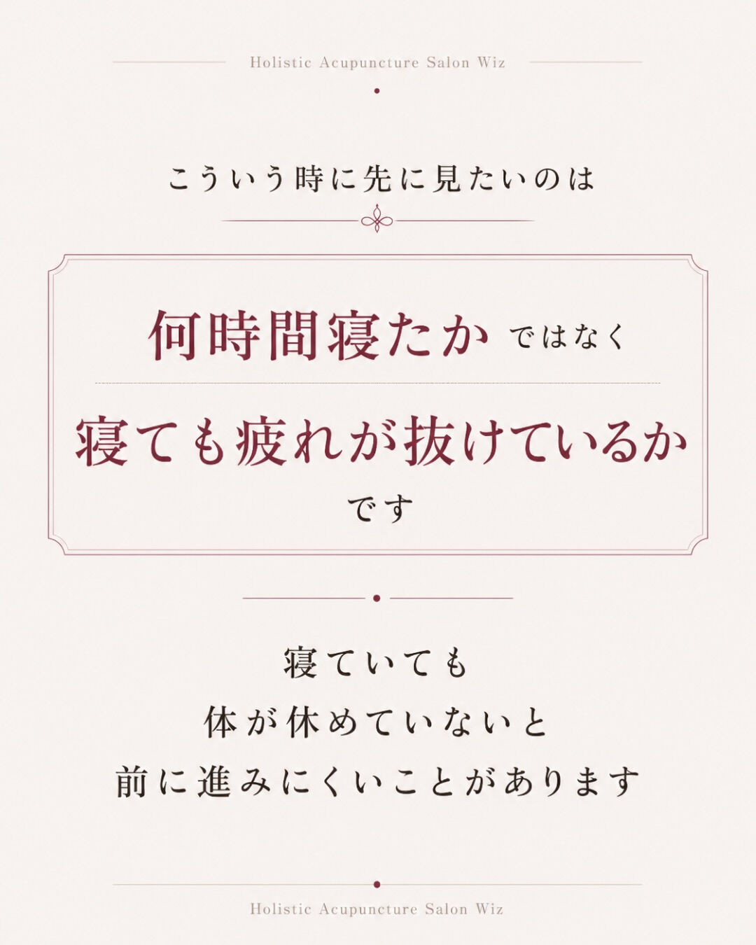 不妊治療を続けているのに、前に進んでいる感じがしない