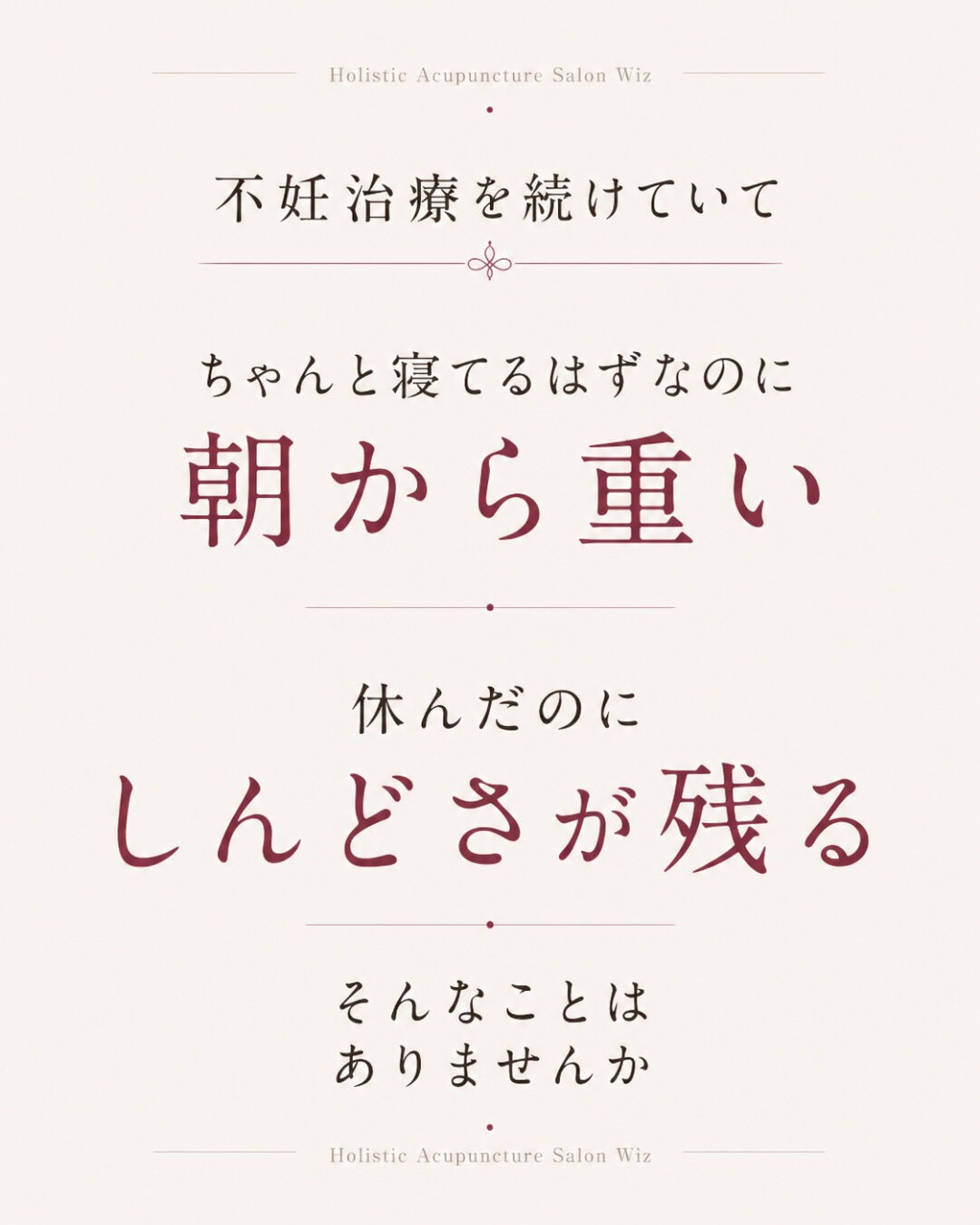 不妊治療を続けているのに、前に進んでいる感じがしない