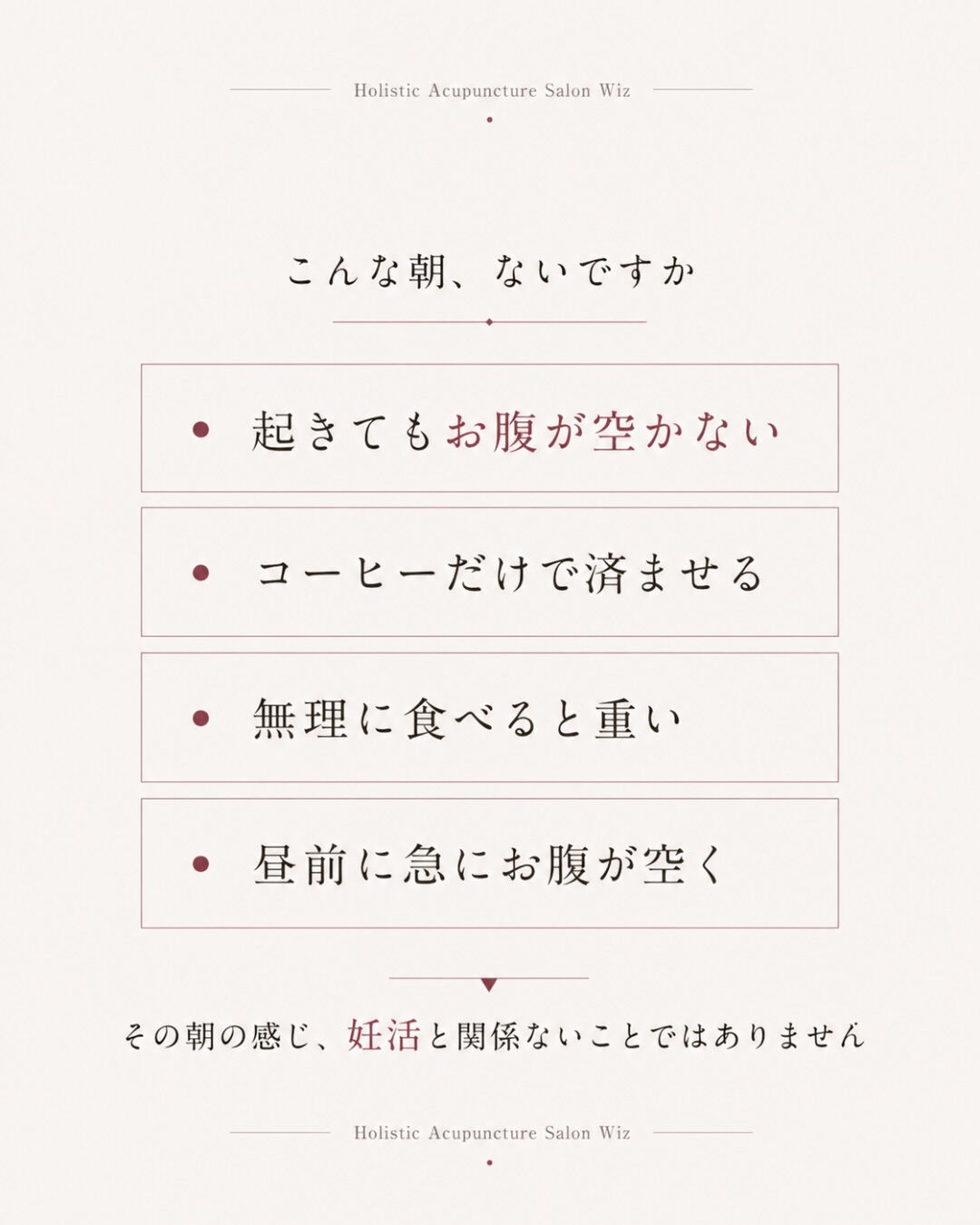 妊活を考え始めると、