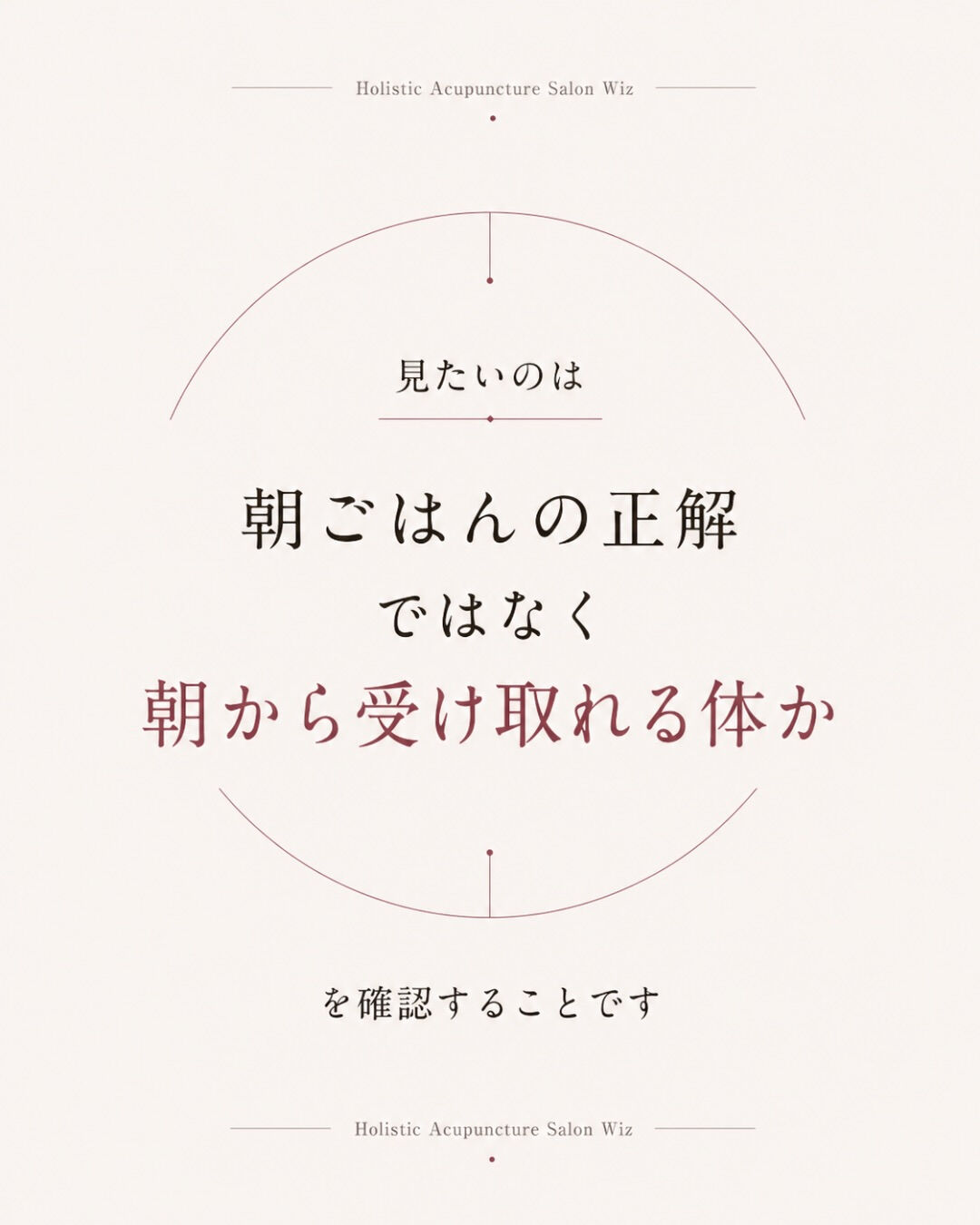 妊活を考え始めると、
