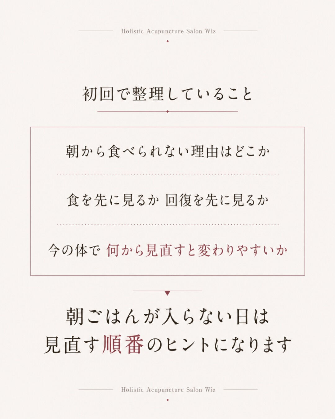 妊活を考え始めると、