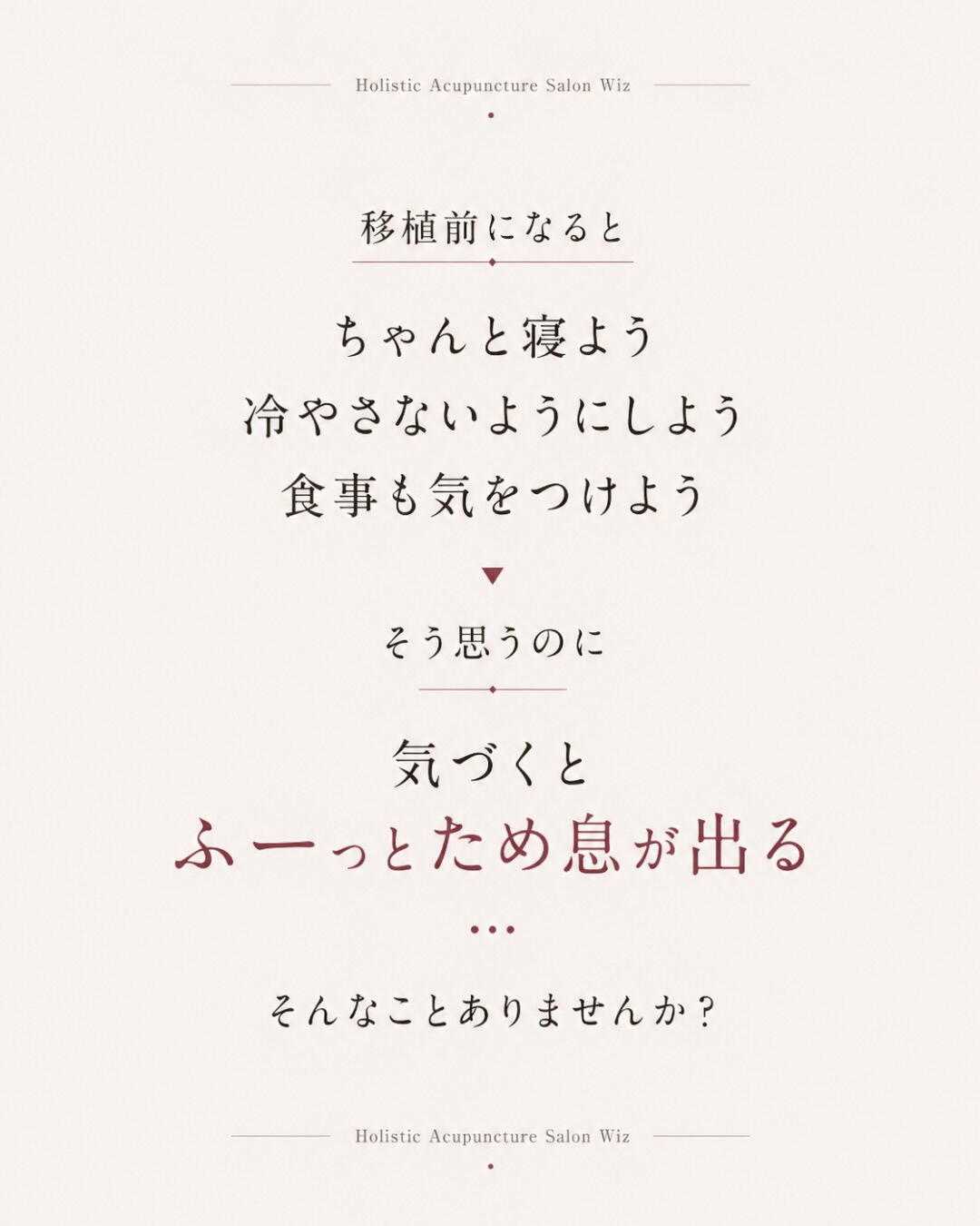 移植前になると、