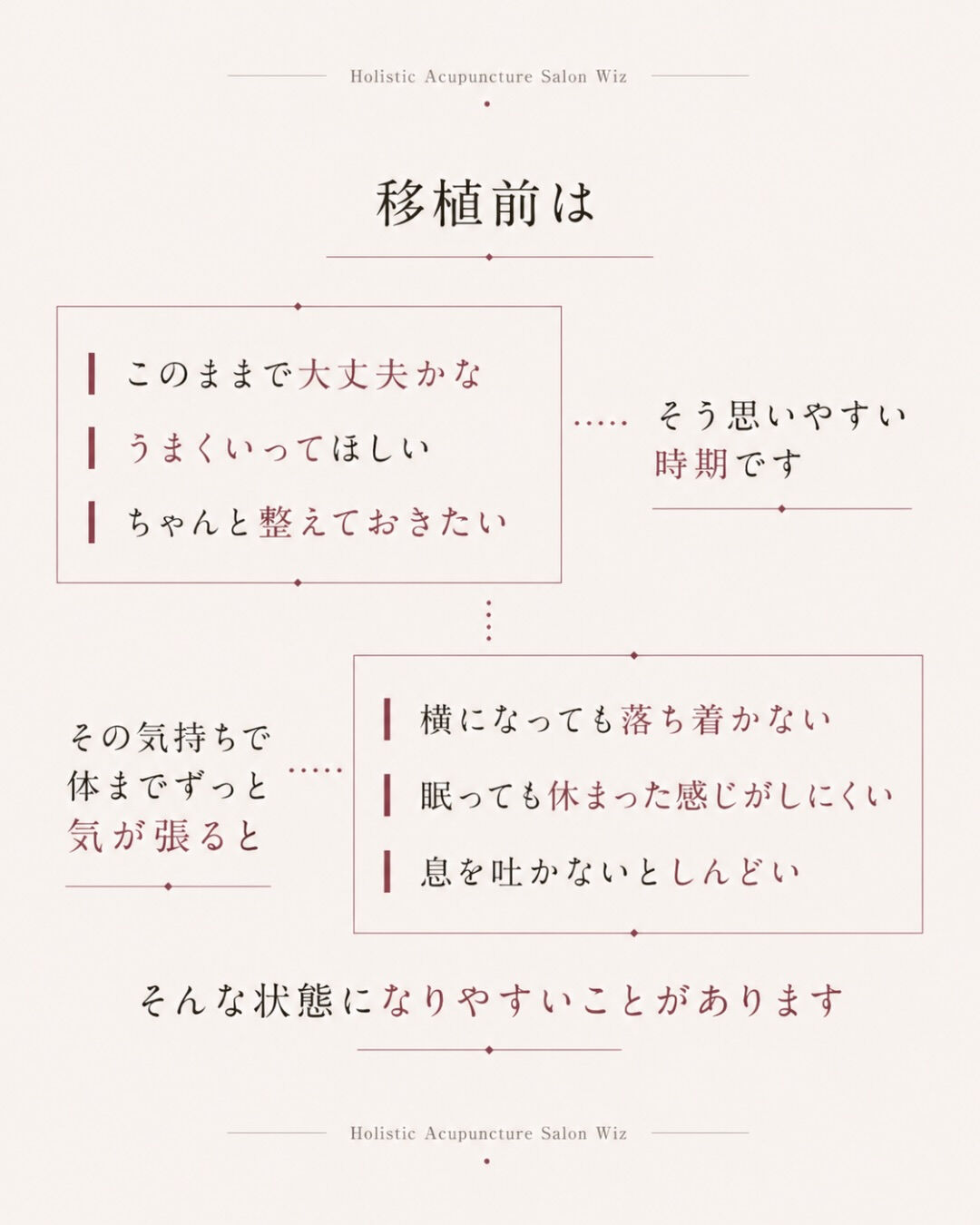 移植前になると、
