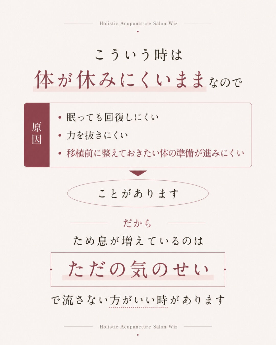 移植前になると、