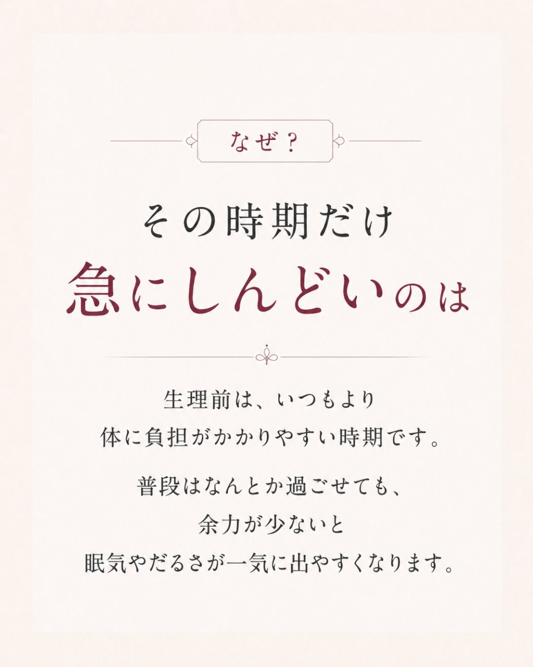 妊活中、 