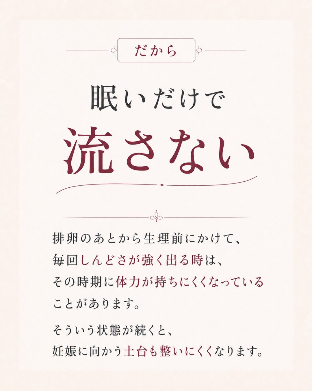 妊活中、 
