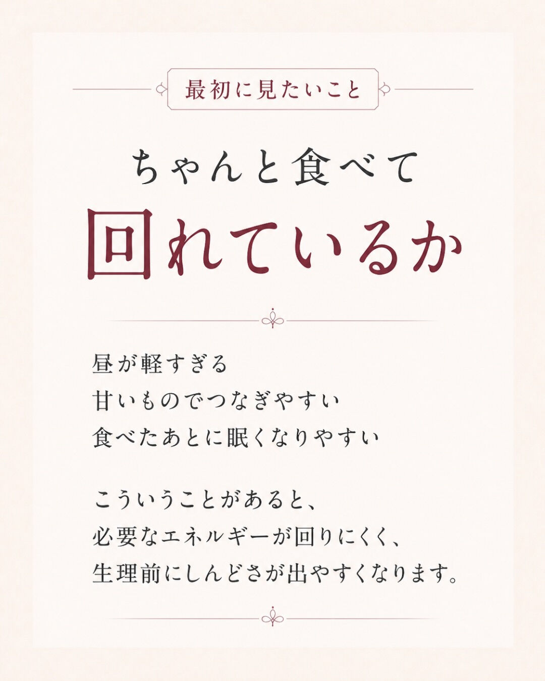 妊活中、 