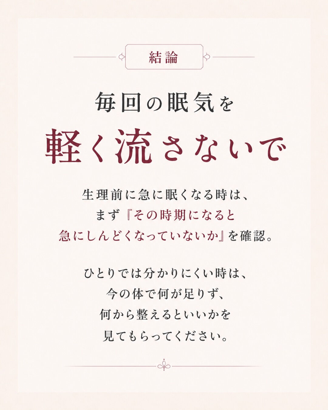 妊活中、 